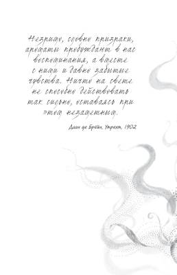 Эл Эксмо Аптека ароматов. Кн.4.Турнир тысячи талантов. Руэ А.
